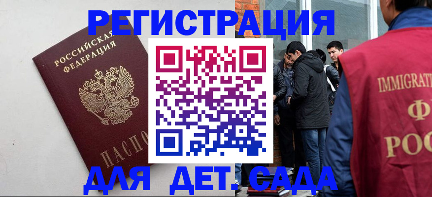 временная регистрация для всех в Черепаново